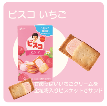 いちごあじ