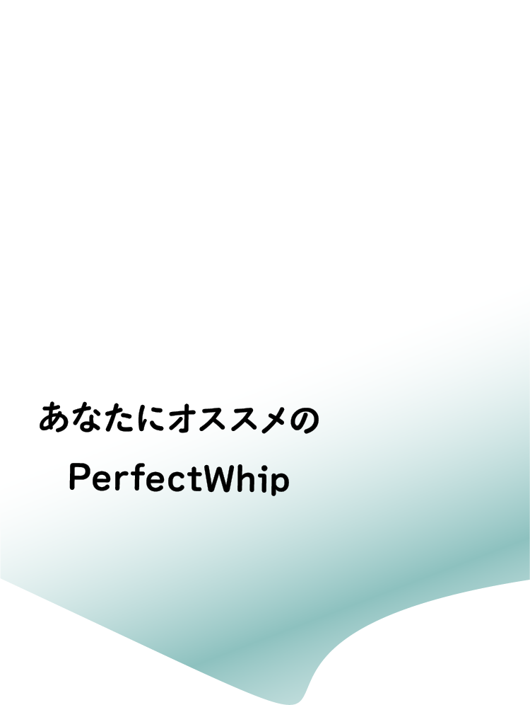 あなたに