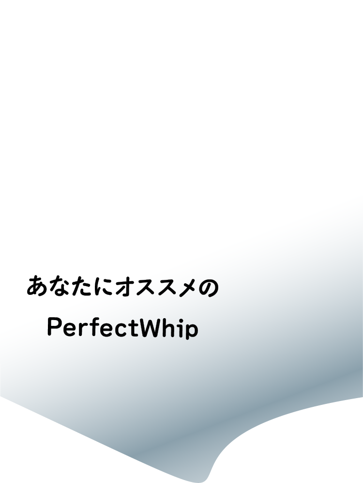 あなたに