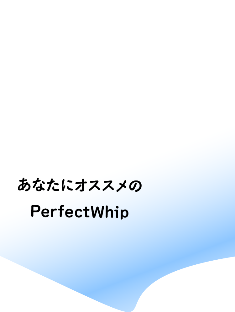 あなたに