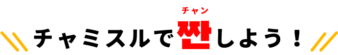 乾杯ロゴ