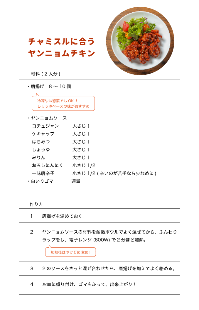 チキンメニュー