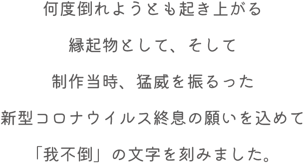 setumei