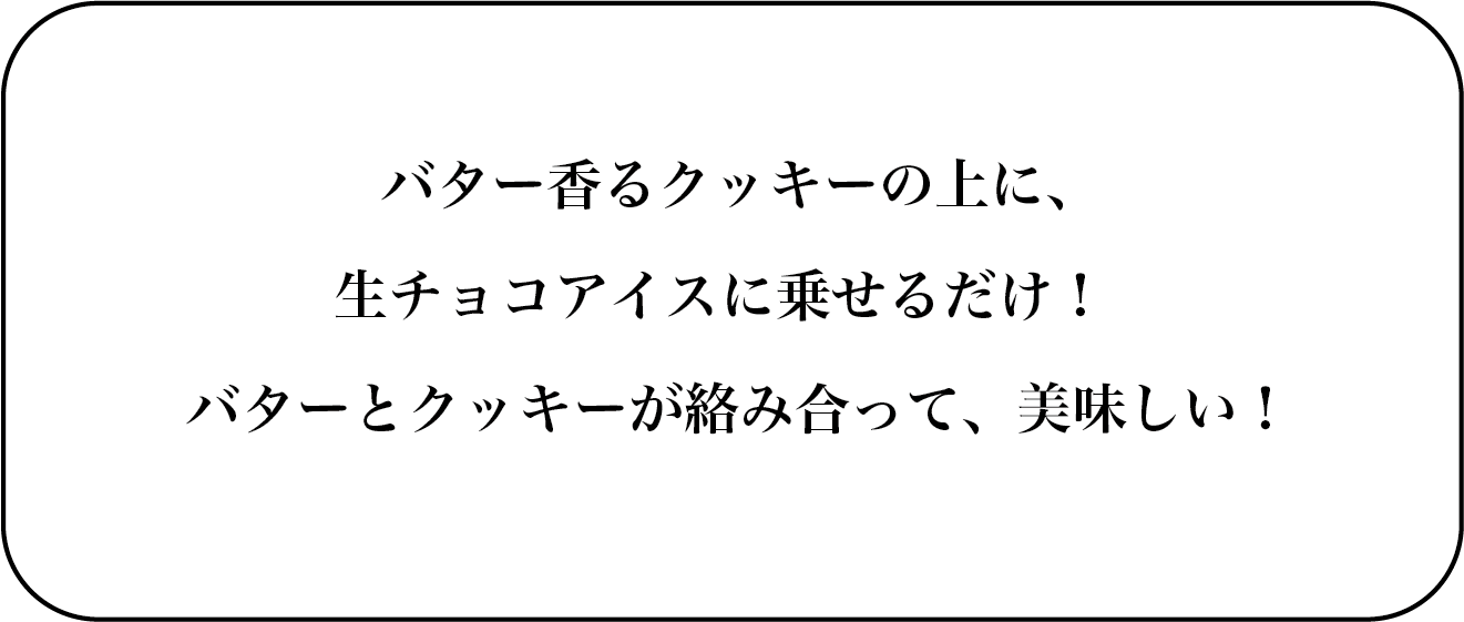 作り方概要