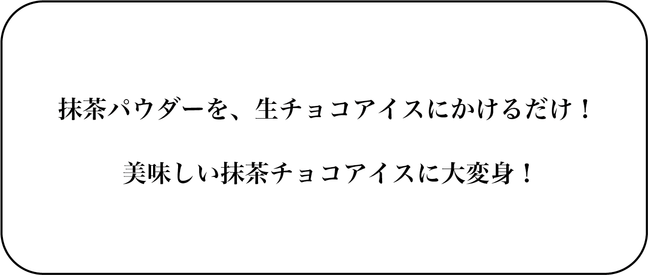 作り方概要