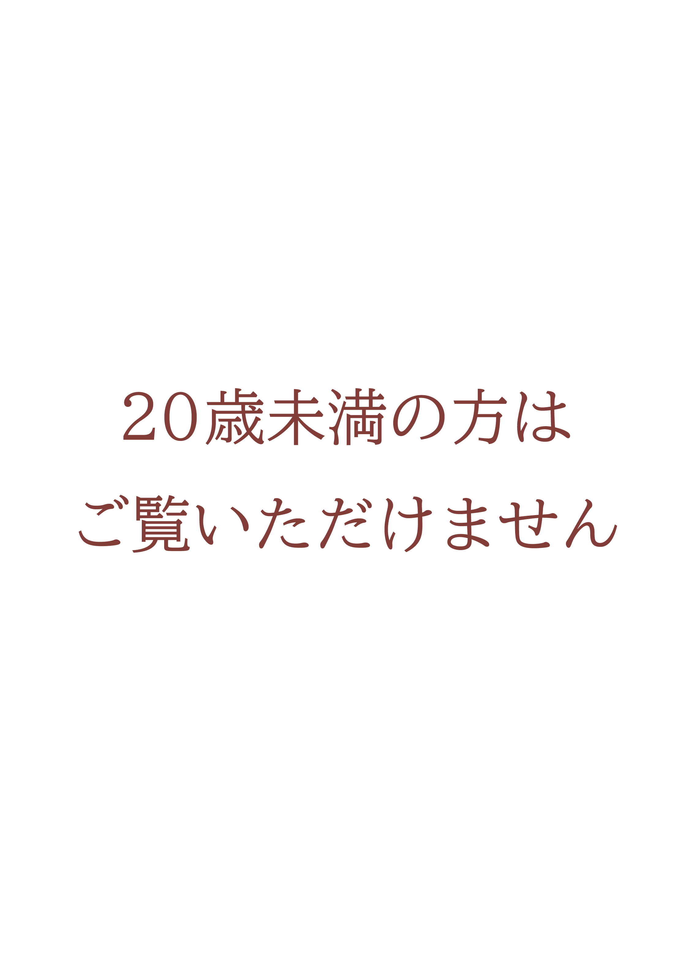 さようなら