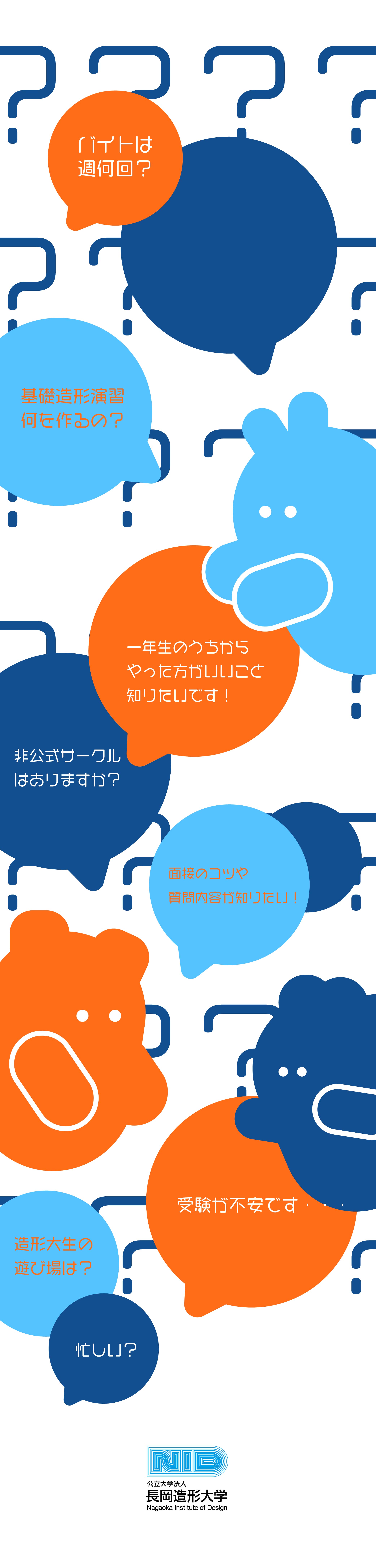吹き出し２