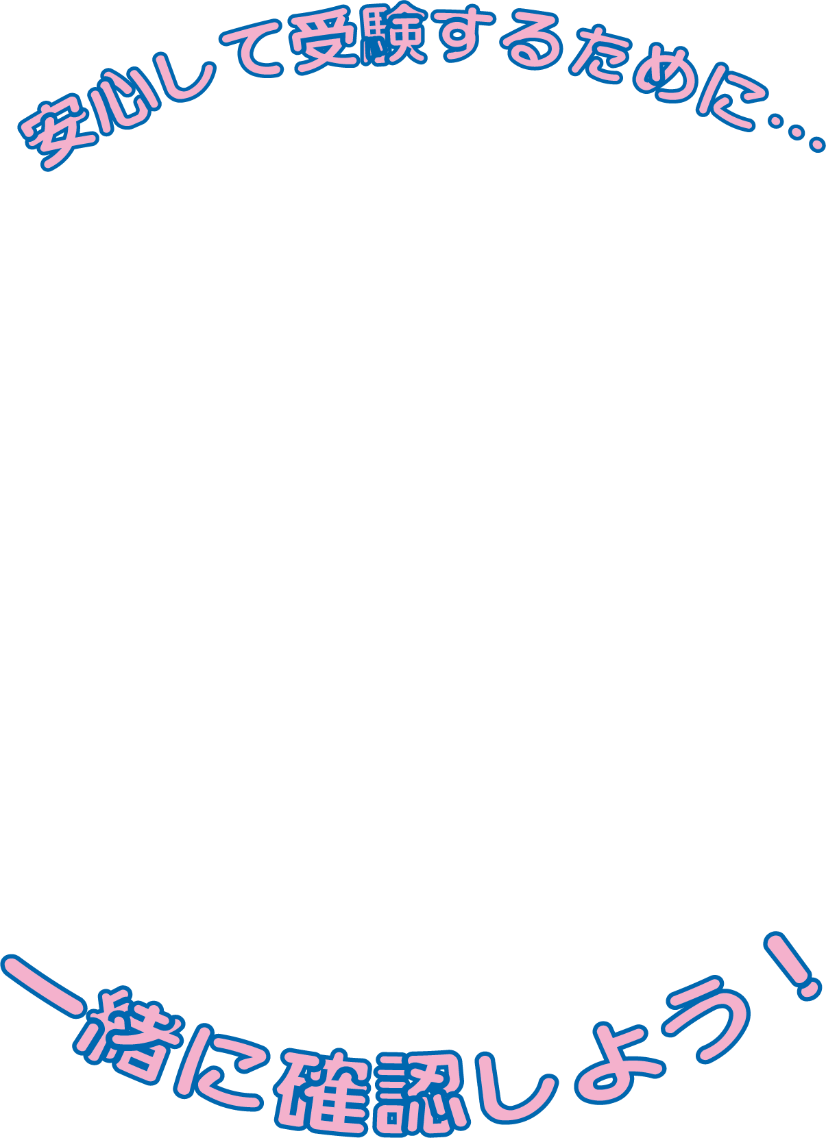 サブ文字
